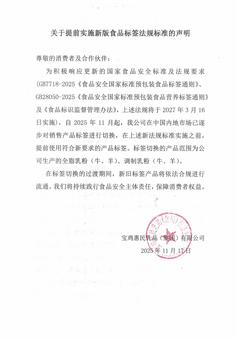 20251117145516_44988